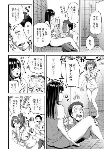 [Kameyama Shiruko] Shokuba de Sounyuu Happening!? -Dekoboko Combi no Hamarikata- Ch.1-6 Fhentai - Page 123