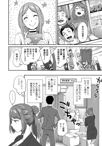 [Kameyama Shiruko] Shokuba de Sounyuu Happening!? -Dekoboko Combi no Hamarikata- Ch.1-6 Fhentai - Page 13