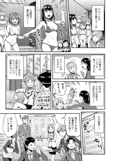 [Kameyama Shiruko] Shokuba de Sounyuu Happening!? -Dekoboko Combi no Hamarikata- Ch.1-6 Fhentai - Page 139