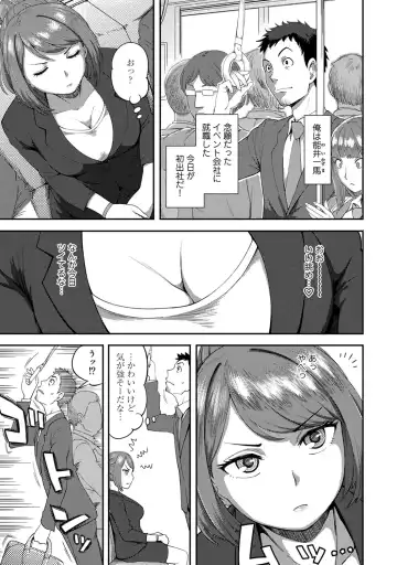 [Kameyama Shiruko] Shokuba de Sounyuu Happening!? -Dekoboko Combi no Hamarikata- Ch.1-6 Fhentai - Page 2