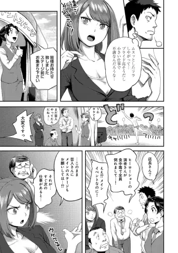 [Kameyama Shiruko] Shokuba de Sounyuu Happening!? -Dekoboko Combi no Hamarikata- Ch.1-6 Fhentai - Page 6
