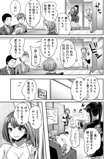 [Kameyama Shiruko] Shokuba de Sounyuu Happening!? -Dekoboko Combi no Hamarikata- Ch.1-6 Fhentai - Page 89