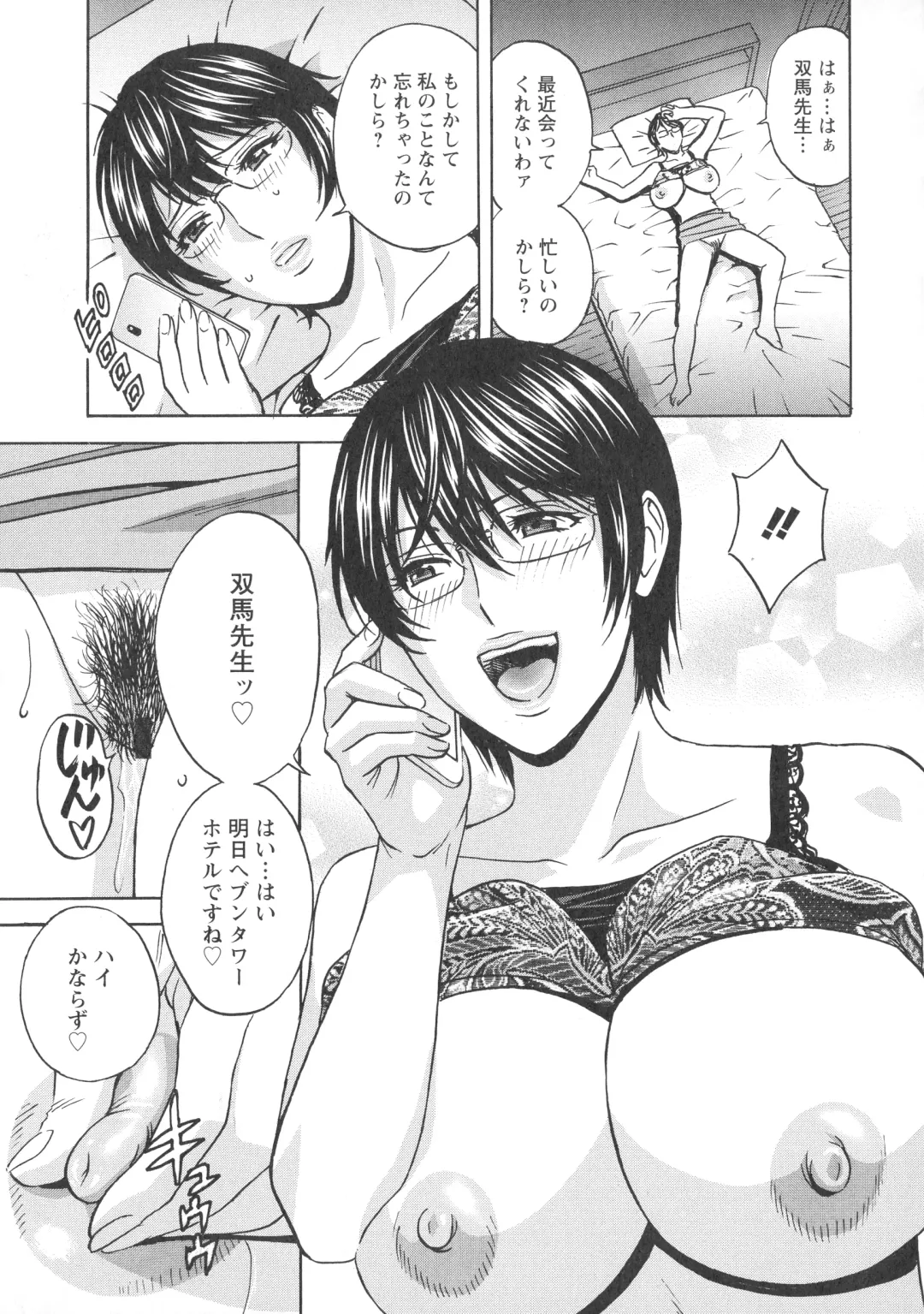 [Hidemaru] Hakudaku no Wana Hitozuma Hameotoshi Fhentai - Page 140