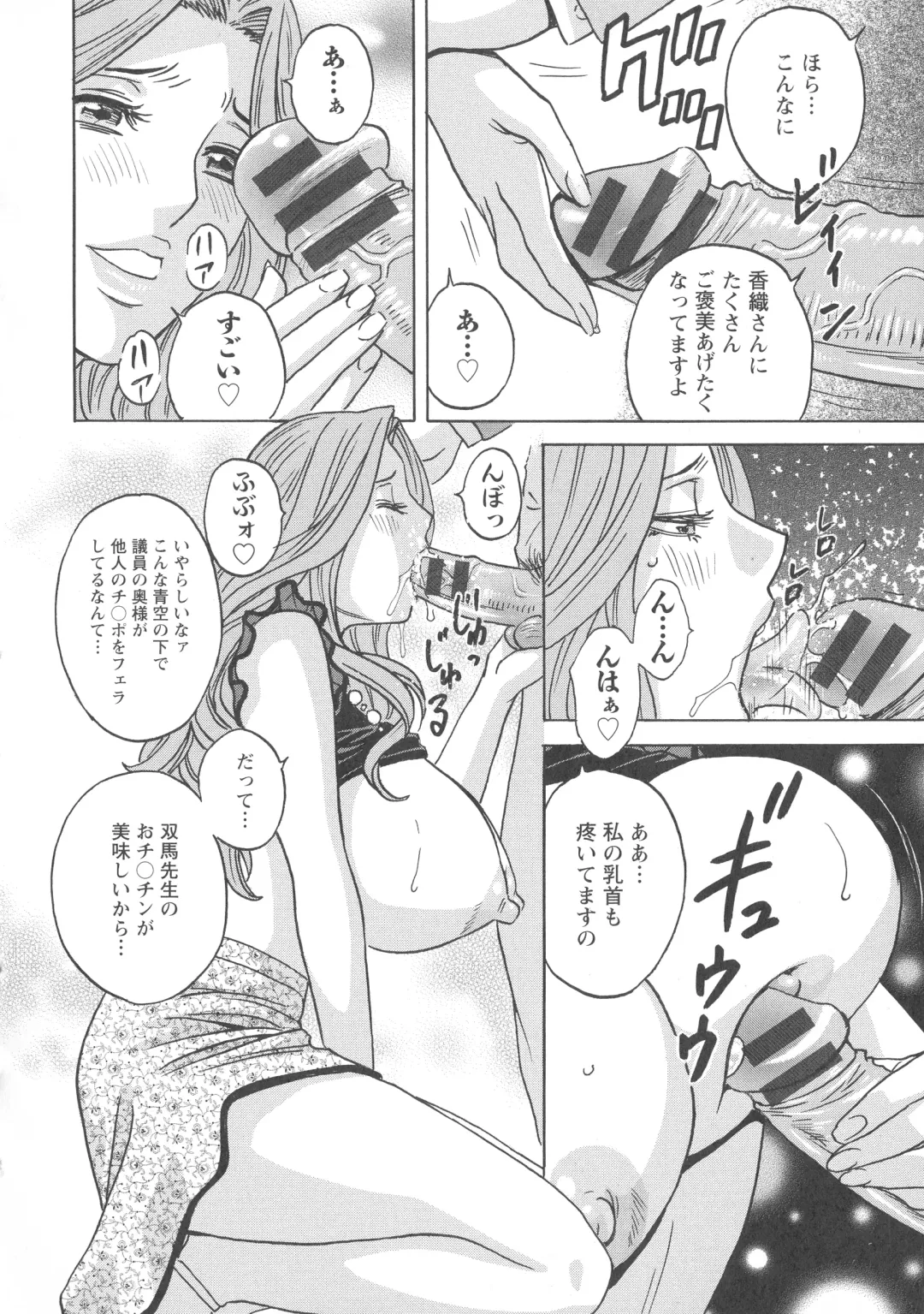 [Hidemaru] Hakudaku no Wana Hitozuma Hameotoshi Fhentai - Page 169