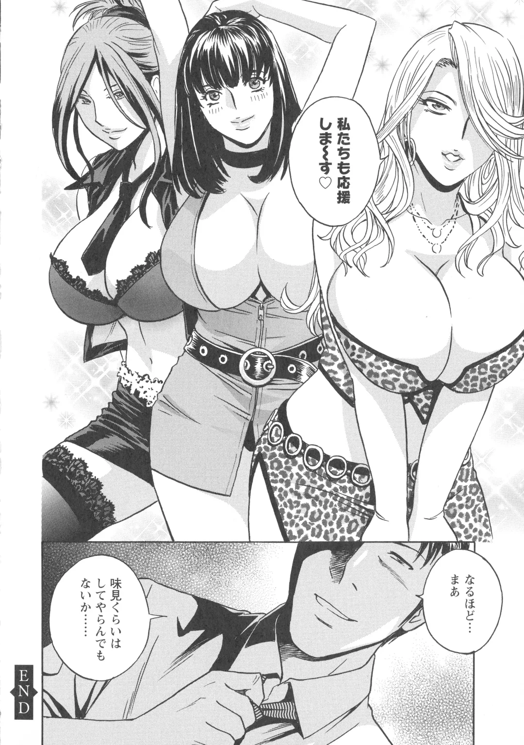 [Hidemaru] Hakudaku no Wana Hitozuma Hameotoshi Fhentai - Page 177