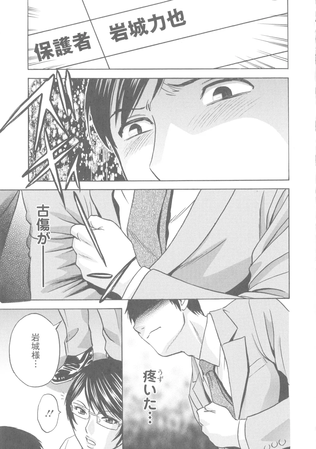 [Hidemaru] Hakudaku no Wana Hitozuma Hameotoshi Fhentai - Page 46