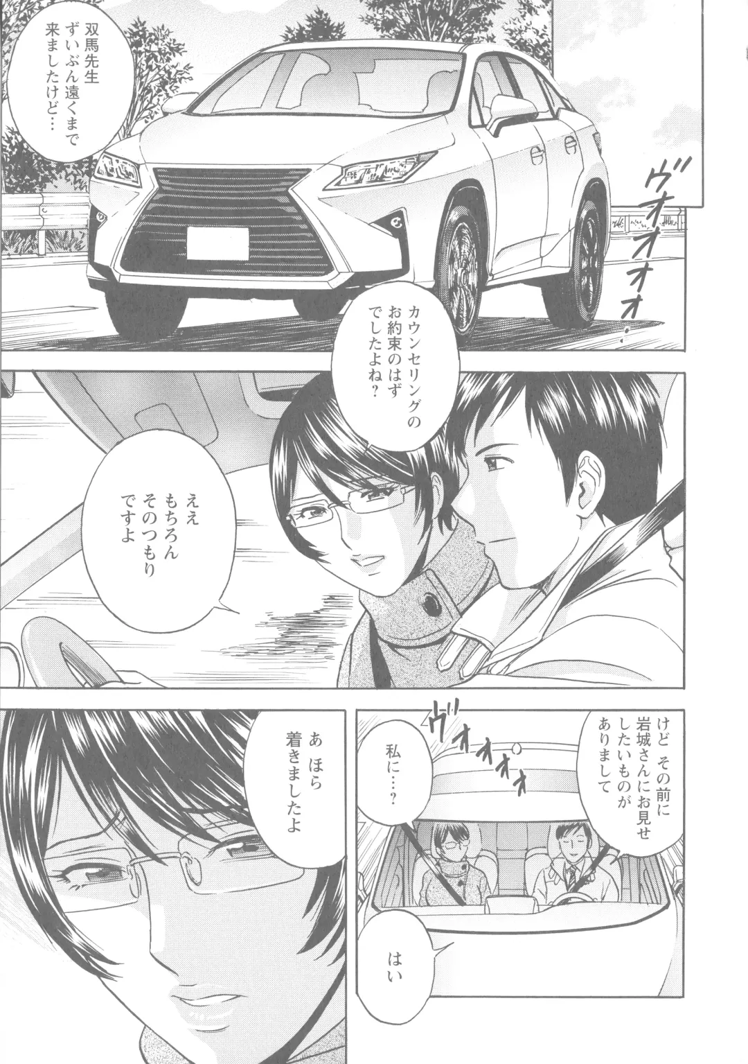 [Hidemaru] Hakudaku no Wana Hitozuma Hameotoshi Fhentai - Page 48