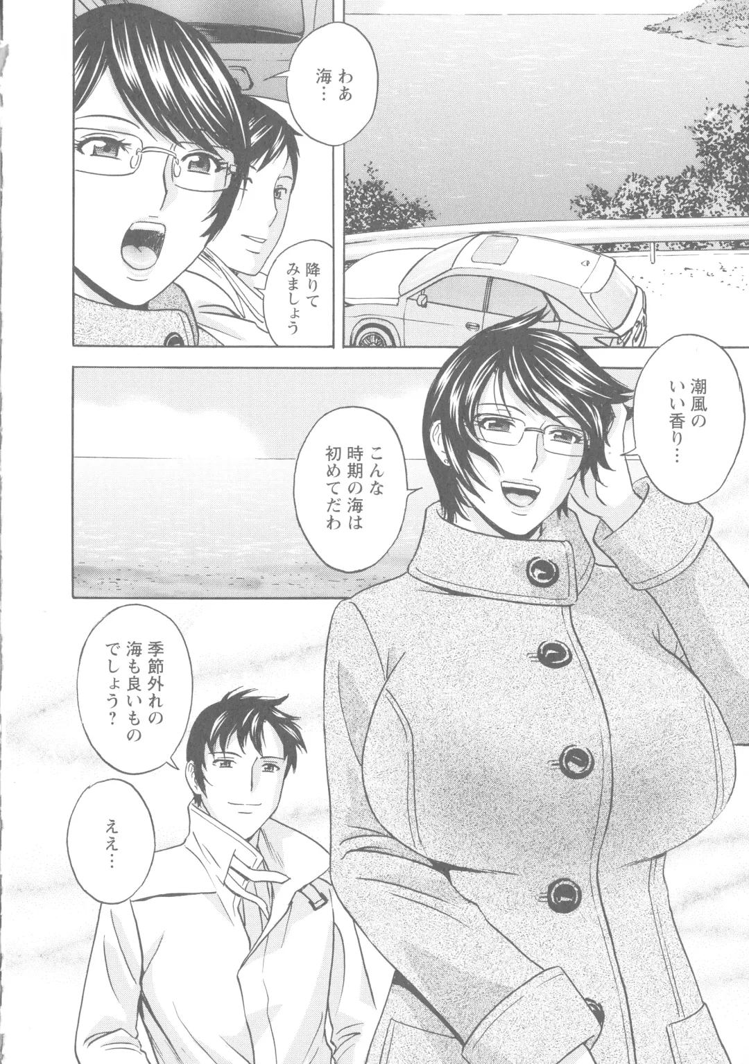 [Hidemaru] Hakudaku no Wana Hitozuma Hameotoshi Fhentai - Page 49