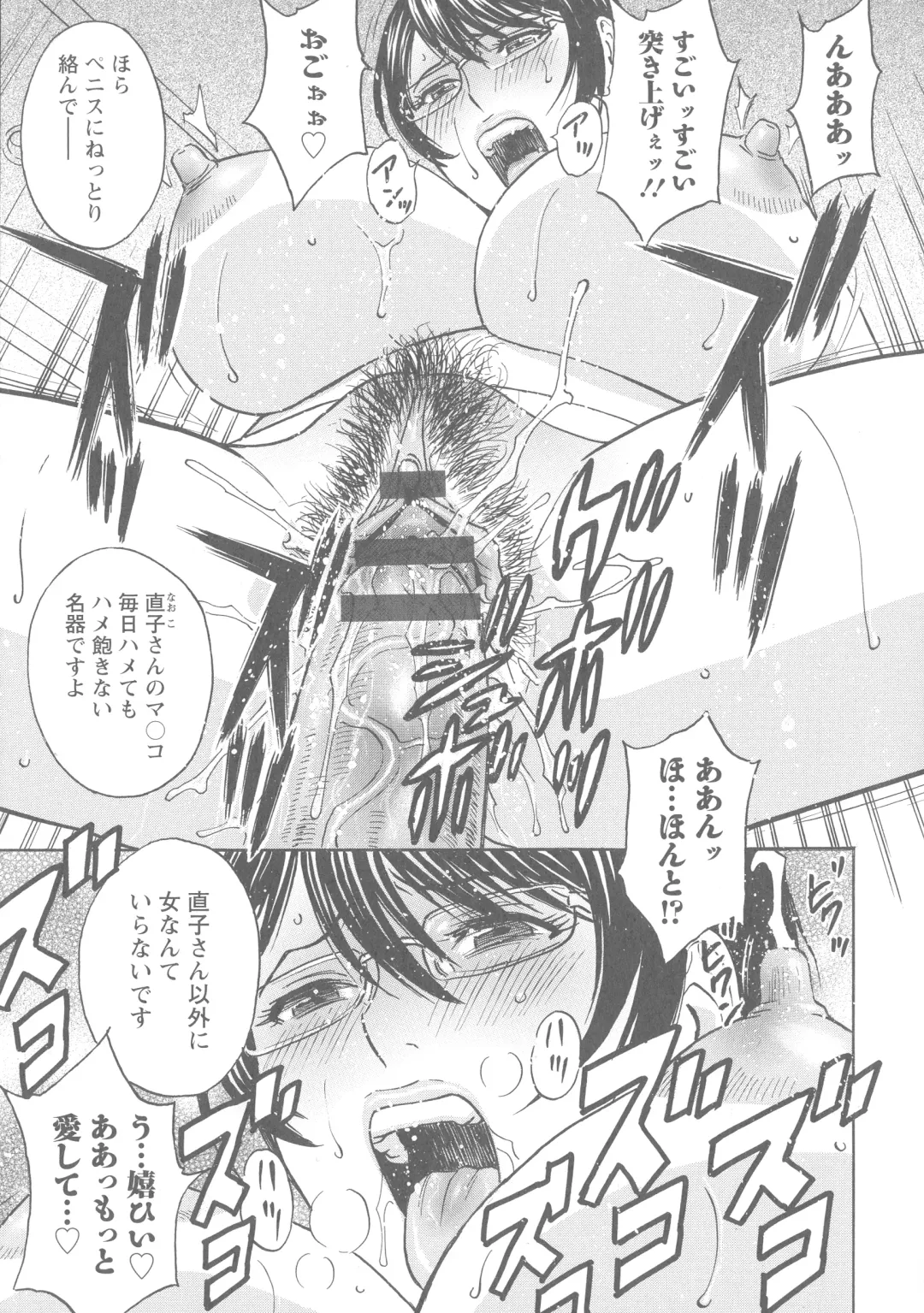 [Hidemaru] Hakudaku no Wana Hitozuma Hameotoshi Fhentai - Page 66