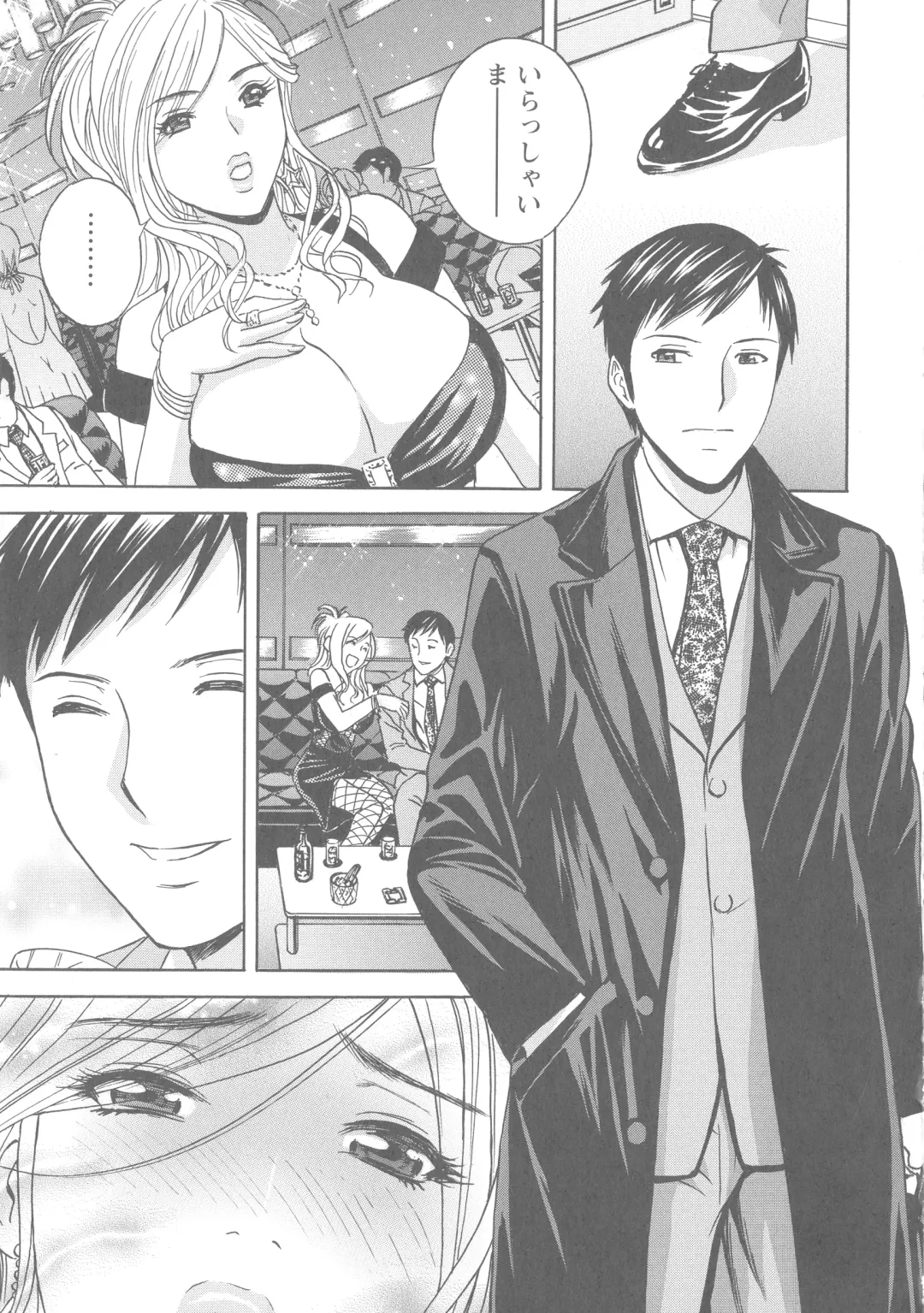 [Hidemaru] Hakudaku no Wana Hitozuma Hameotoshi Fhentai - Page 74