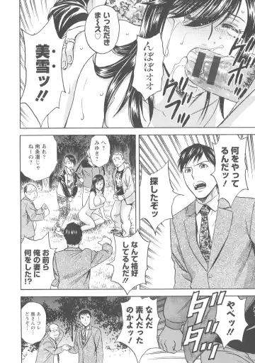 [Hidemaru] Hakudaku no Wana Hitozuma Hameotoshi Fhentai - Page 109