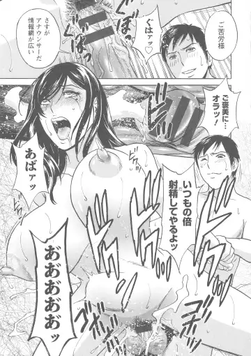 [Hidemaru] Hakudaku no Wana Hitozuma Hameotoshi Fhentai - Page 122