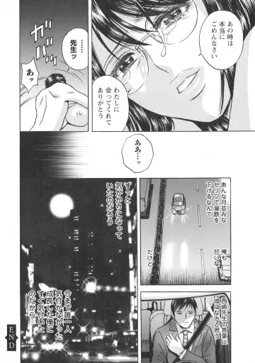 [Hidemaru] Hakudaku no Wana Hitozuma Hameotoshi Fhentai - Page 137