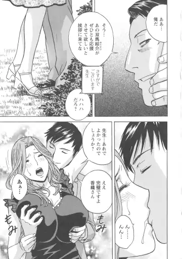 [Hidemaru] Hakudaku no Wana Hitozuma Hameotoshi Fhentai - Page 168