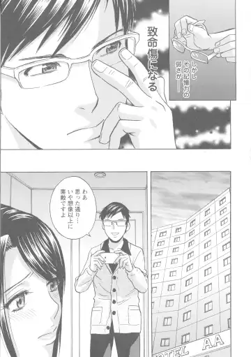 [Hidemaru] Hakudaku no Wana Hitozuma Hameotoshi Fhentai - Page 34