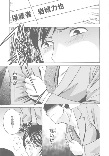 [Hidemaru] Hakudaku no Wana Hitozuma Hameotoshi Fhentai - Page 46