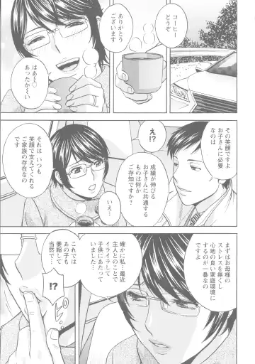 [Hidemaru] Hakudaku no Wana Hitozuma Hameotoshi Fhentai - Page 50