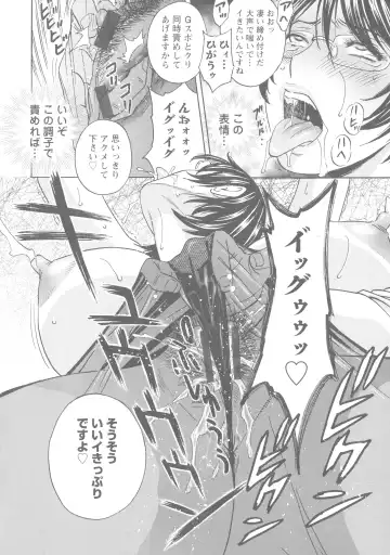 [Hidemaru] Hakudaku no Wana Hitozuma Hameotoshi Fhentai - Page 53