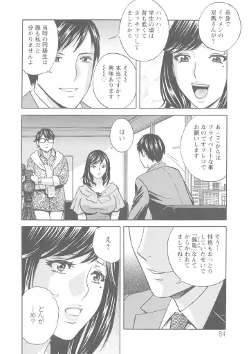 [Hidemaru] Hakudaku no Wana Hitozuma Hameotoshi Fhentai - Page 85