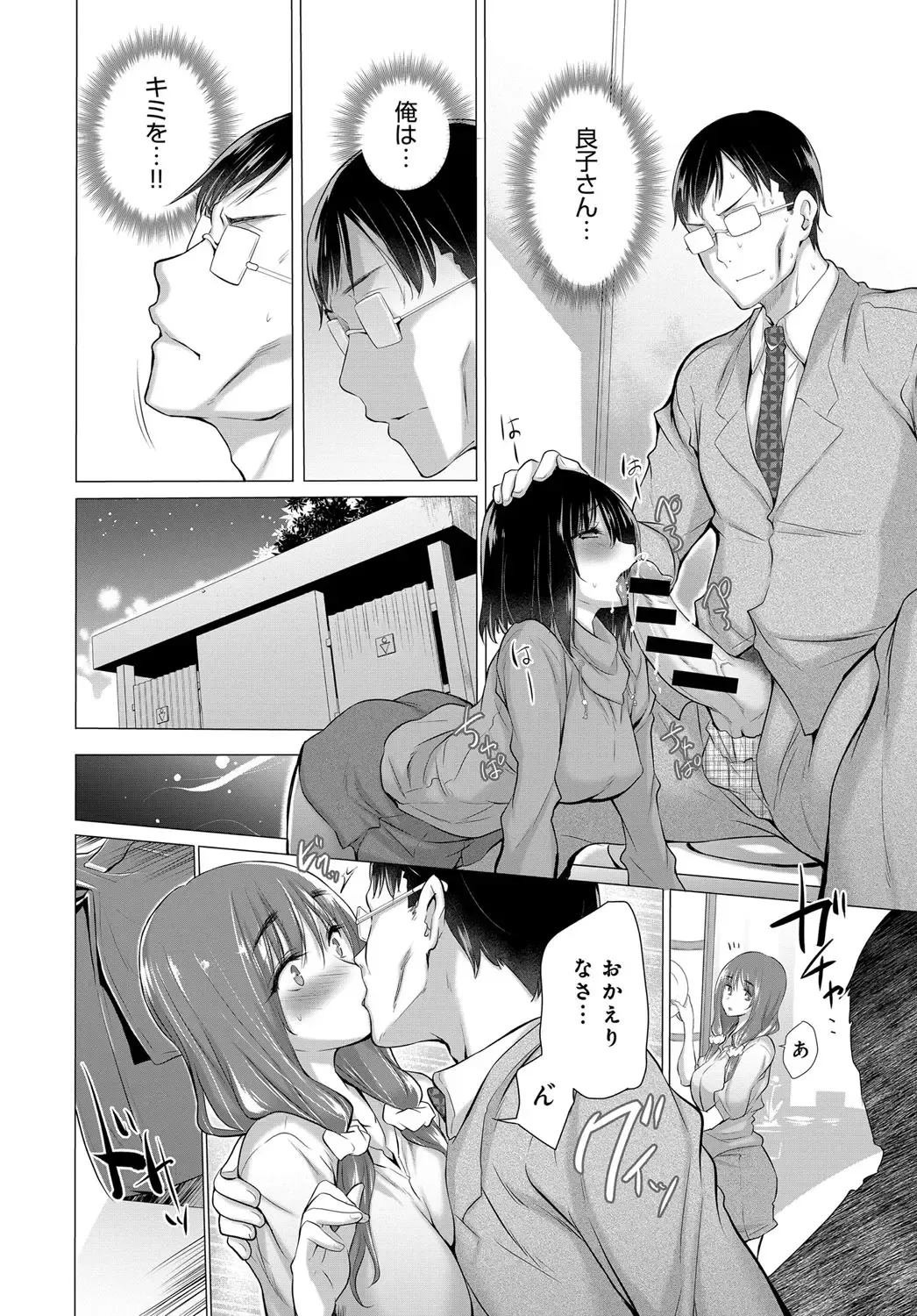 [Miyano Kintarou] Himitsu no Oshigoto Fhentai - Page 30