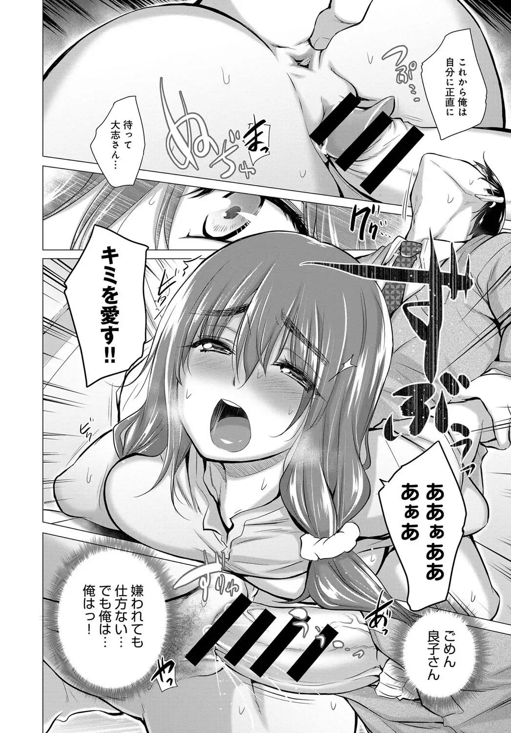 [Miyano Kintarou] Himitsu no Oshigoto Fhentai - Page 32