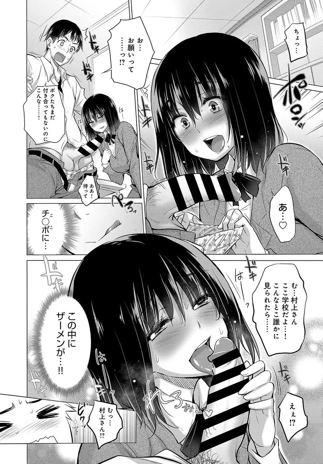 [Miyano Kintarou] Himitsu no Oshigoto Fhentai - Page 44
