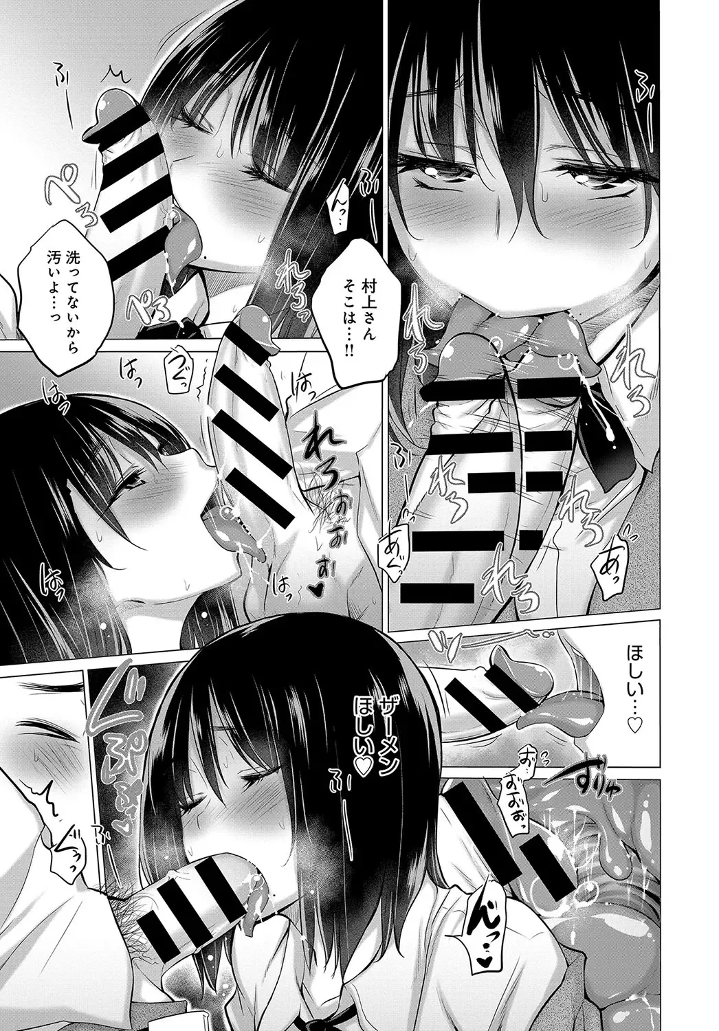 [Miyano Kintarou] Himitsu no Oshigoto Fhentai - Page 45