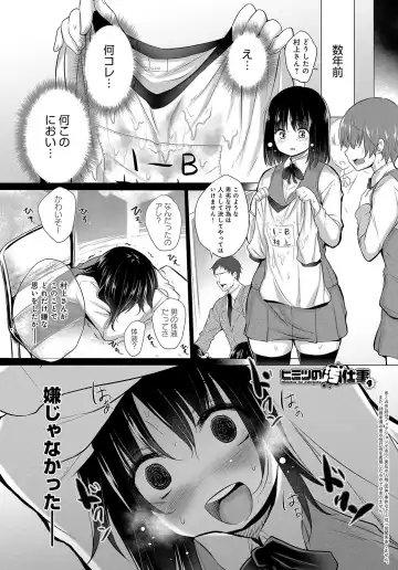 [Miyano Kintarou] Himitsu no Oshigoto Fhentai - Page 39