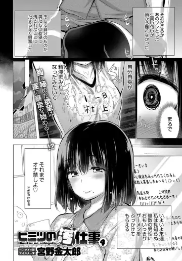 [Miyano Kintarou] Himitsu no Oshigoto Fhentai - Page 40
