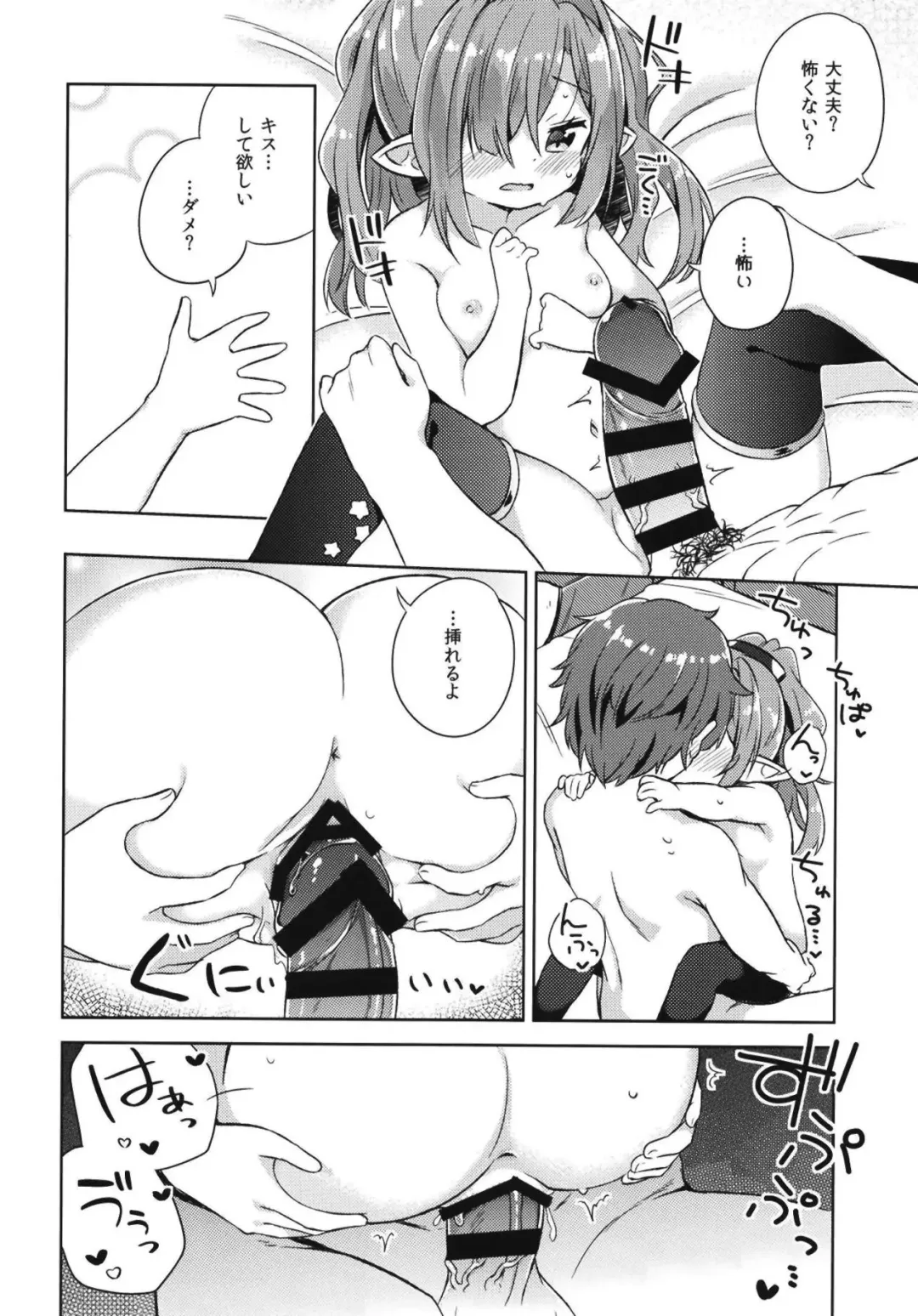 [Muku] Nio-san wa Amaetai. Fhentai - Page 13