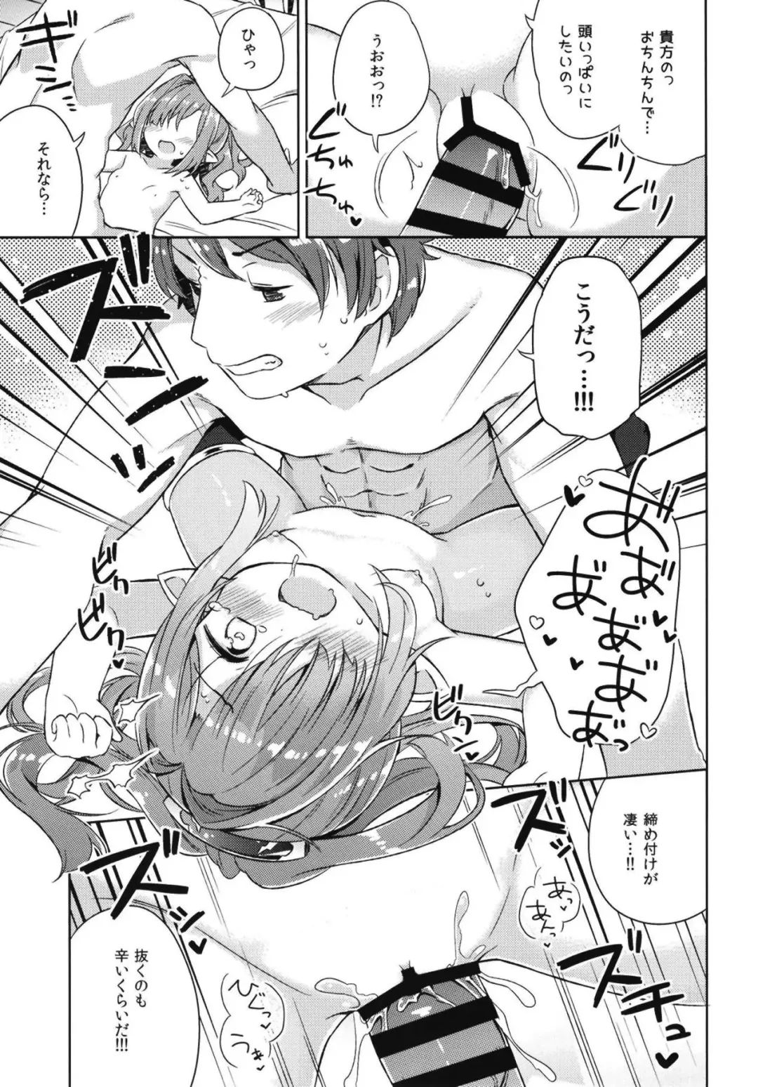 [Muku] Nio-san wa Amaetai. Fhentai - Page 16