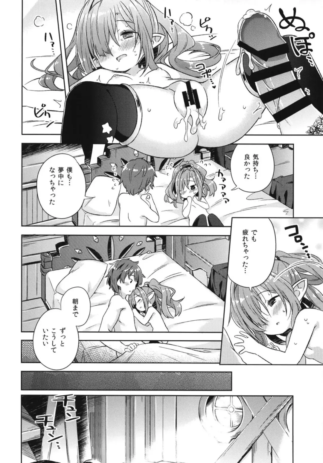 [Muku] Nio-san wa Amaetai. Fhentai - Page 19