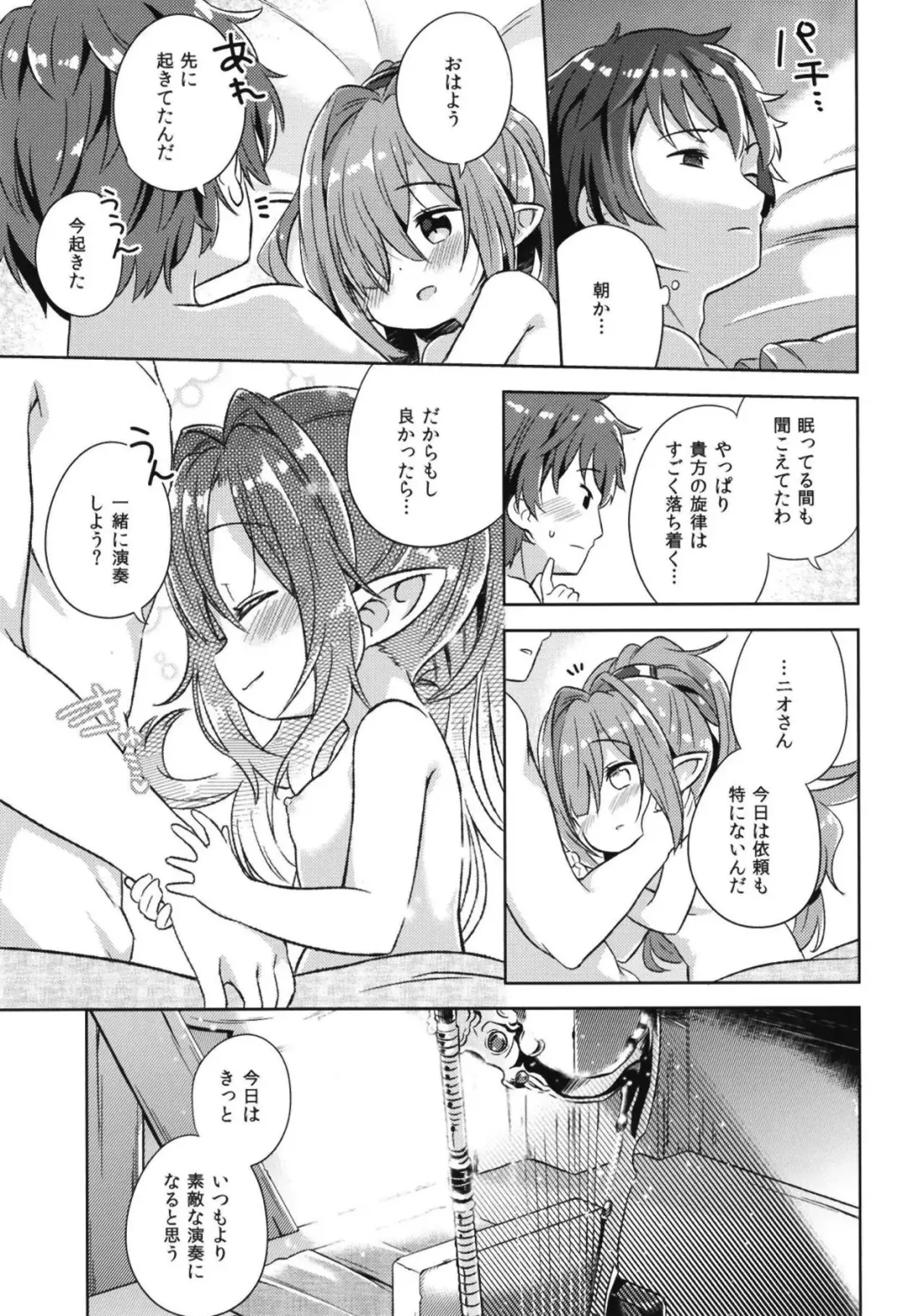 [Muku] Nio-san wa Amaetai. Fhentai - Page 20