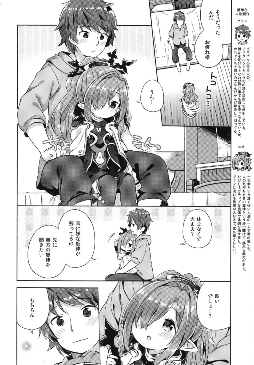 [Muku] Nio-san wa Amaetai. Fhentai - Page 3