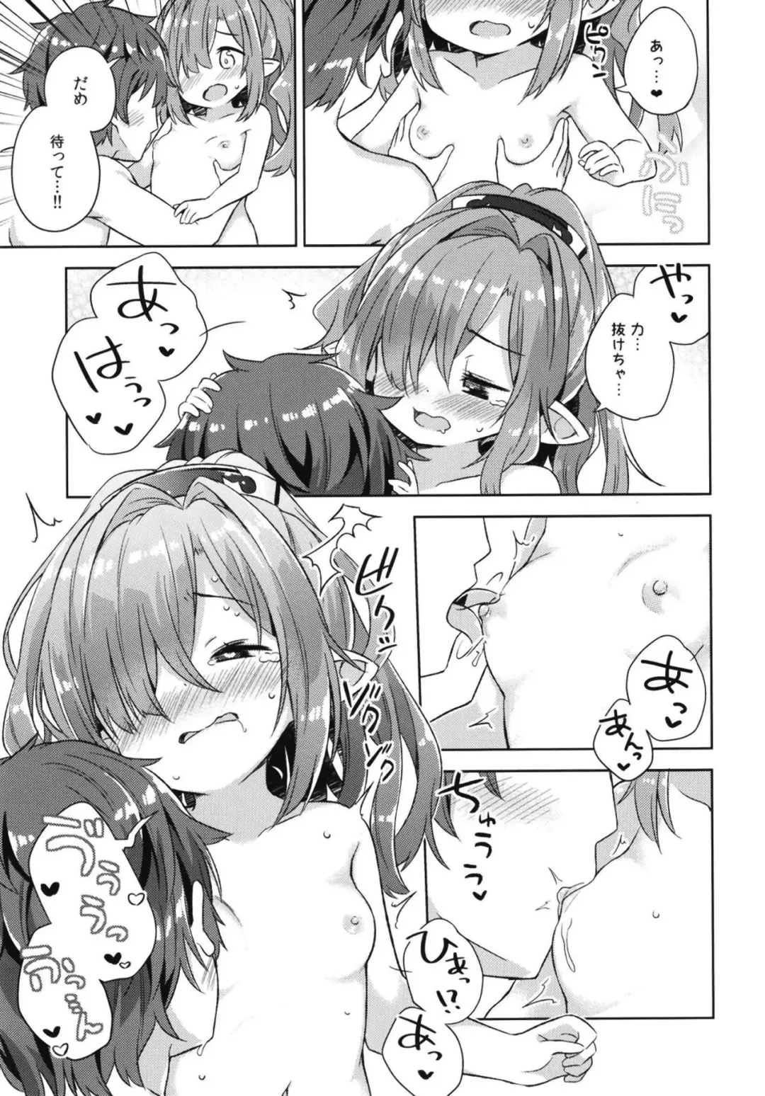 [Muku] Nio-san wa Amaetai. Fhentai - Page 8