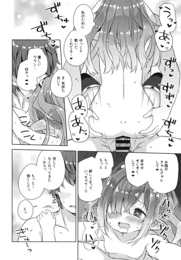 [Muku] Nio-san wa Amaetai. Fhentai - Page 15