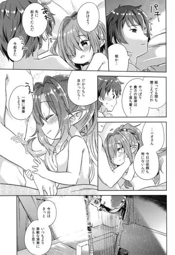 [Muku] Nio-san wa Amaetai. Fhentai - Page 20