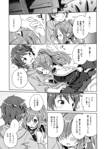 [Muku] Nio-san wa Amaetai. Fhentai - Page 4