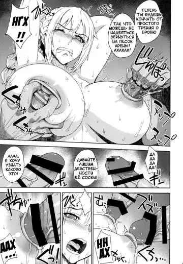 [Denki Shougun] Dorei Kentoushi Rebecca | Slave Gladiator Rebecca Fhentai.net - Page 18