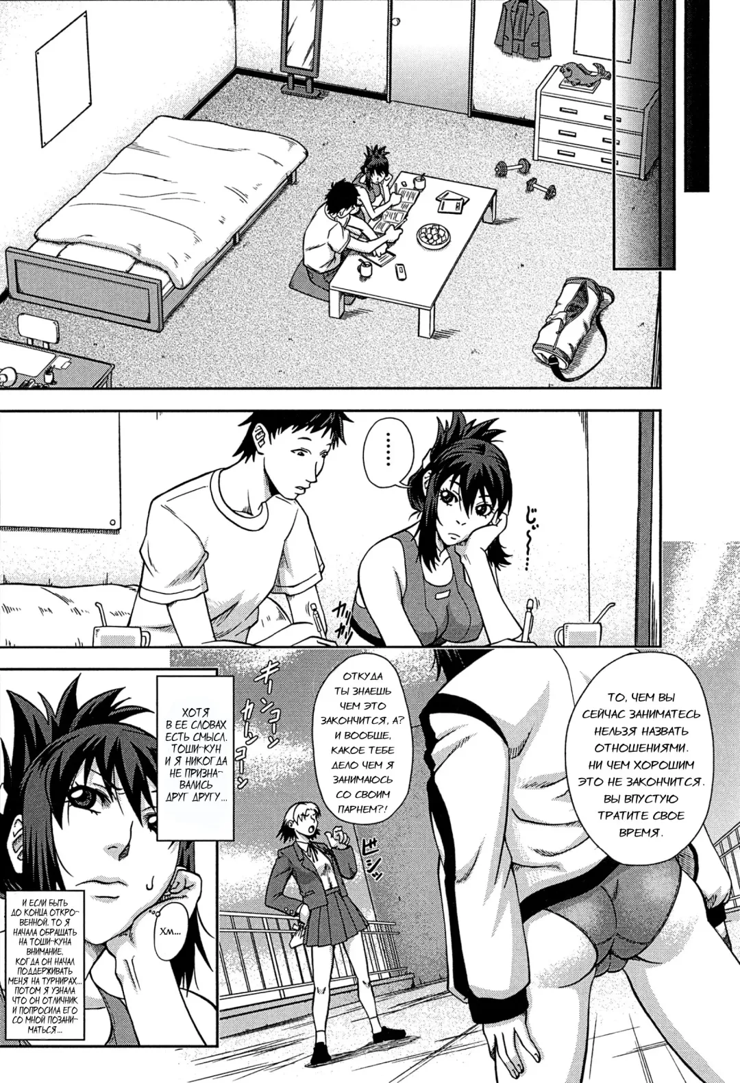 [Ikumo Taisuke] Kanojo ≦ Bloomer Fhentai - Page 10