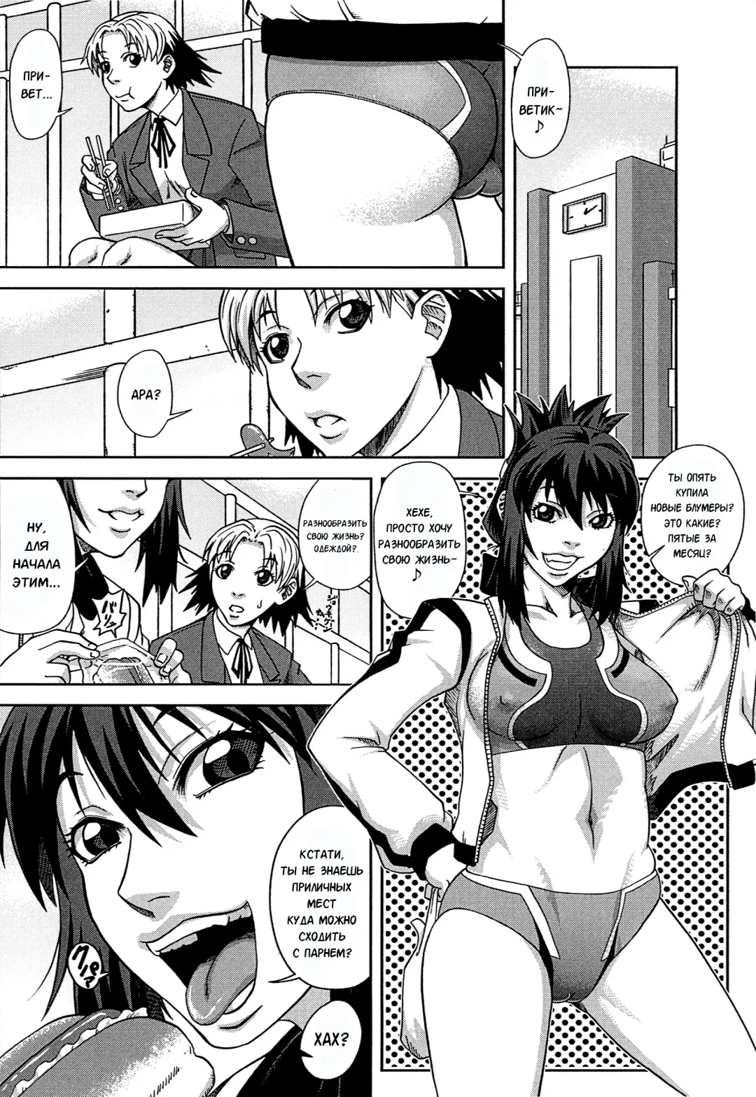 [Ikumo Taisuke] Kanojo ≦ Bloomer Fhentai - Page 34