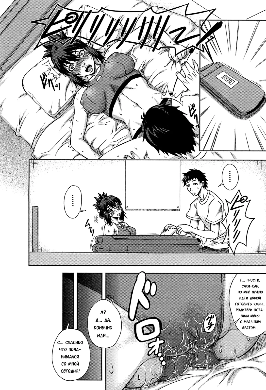 [Ikumo Taisuke] Kanojo ≦ Bloomer Fhentai - Page 7