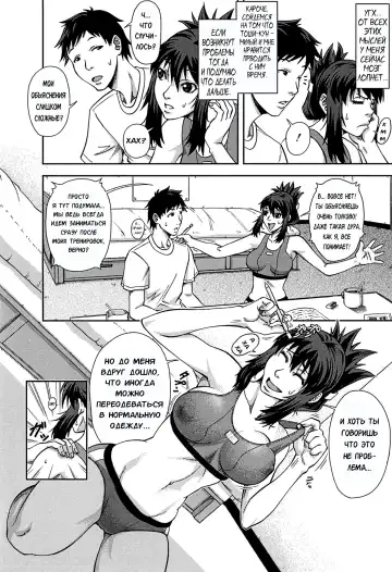 [Ikumo Taisuke] Kanojo ≦ Bloomer Fhentai - Page 11