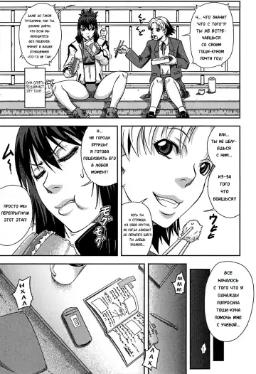 [Ikumo Taisuke] Kanojo ≦ Bloomer Fhentai - Page 2