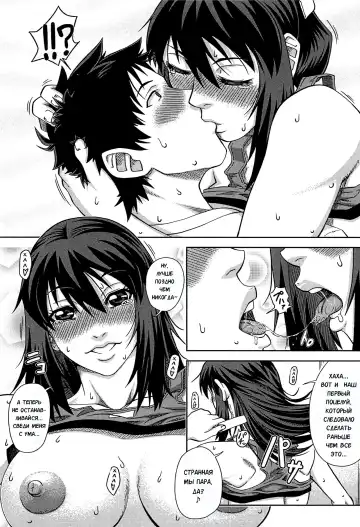 [Ikumo Taisuke] Kanojo ≦ Bloomer Fhentai - Page 27