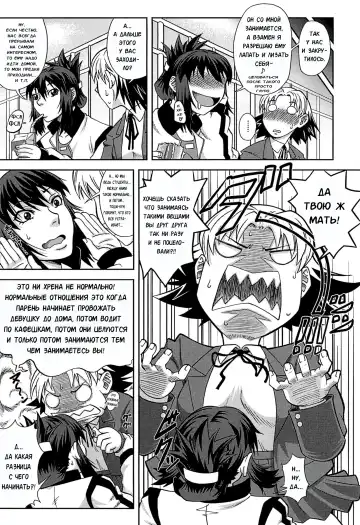 [Ikumo Taisuke] Kanojo ≦ Bloomer Fhentai - Page 8