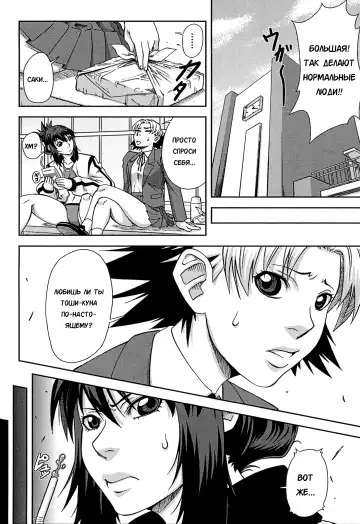 [Ikumo Taisuke] Kanojo ≦ Bloomer Fhentai - Page 9