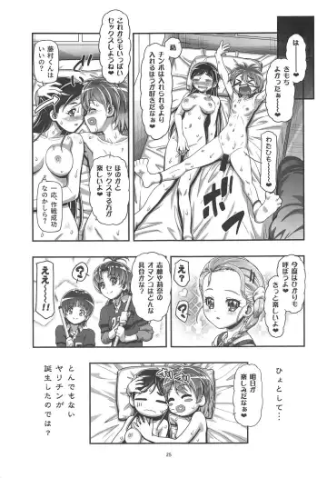 [Kousaka Jun] Futari wa PuniCure Fhentai.net - Page 24