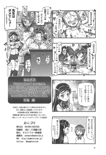 [Kousaka Jun] Futari wa PuniCure Fhentai.net - Page 25