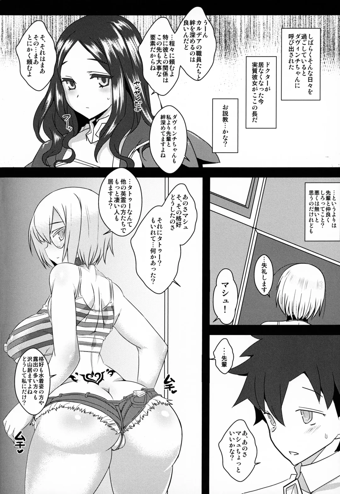 [Bbsacon] Senpai Dake Shiranai Himitsu no Watashi Fhentai - Page 19